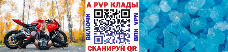 Альфа ПВП Crystall  KRAKEN маркетплейс  Тимашёвск 