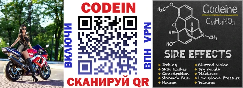 где можно купить наркотик  Тимашёвск  Codein Purple Drank 