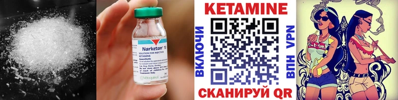 КЕТАМИН VHQ Тимашёвск