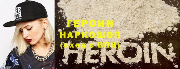 героин Сатка