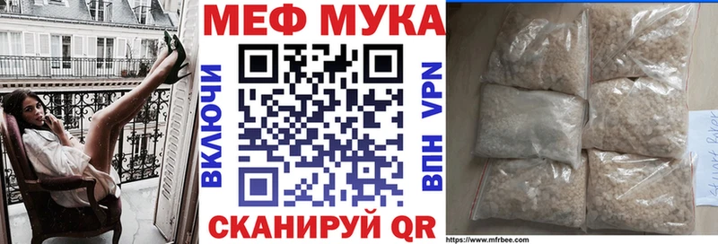 Мефедрон VHQ  купить наркоту  Тимашёвск 