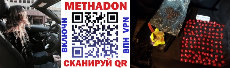 наркотики Тимашёвск МЕТАДОН мёд